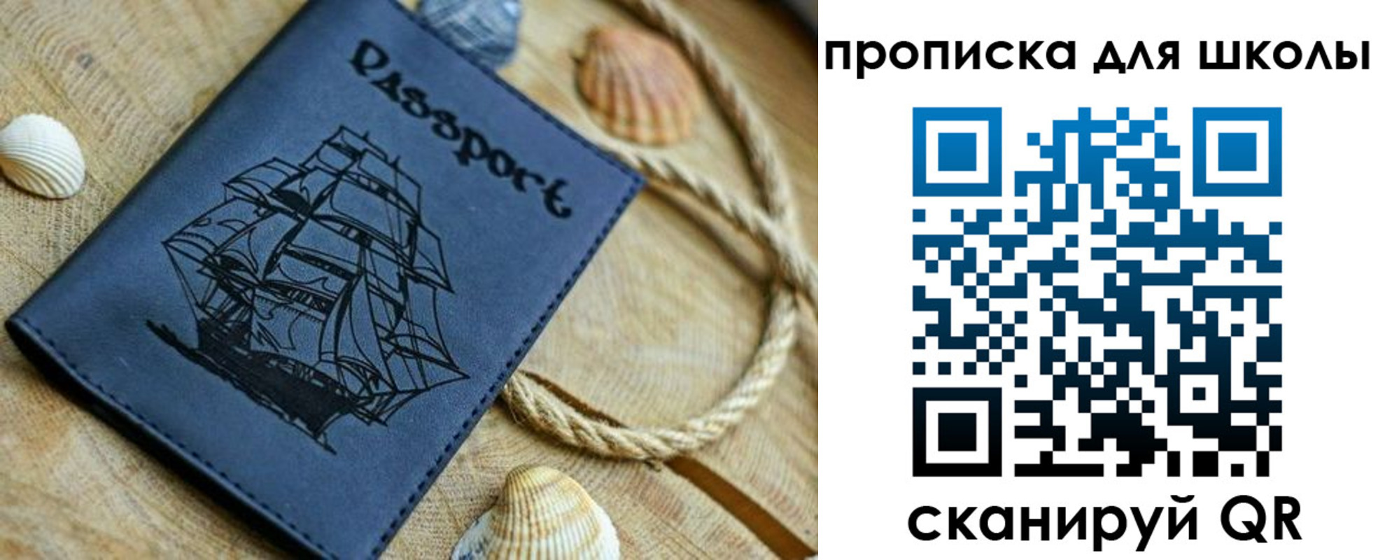 прописка в квартире в Октябрьске
