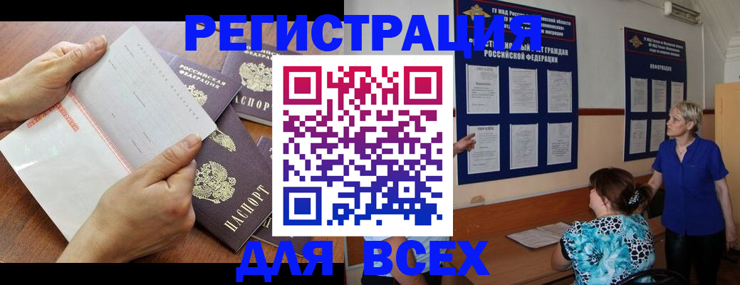 временная регистрация купить в Октябрьске